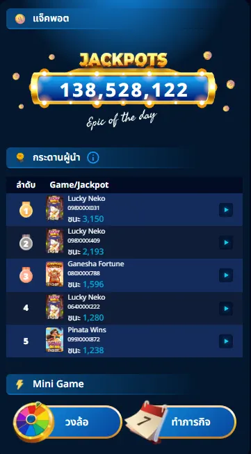 กระดานเกม